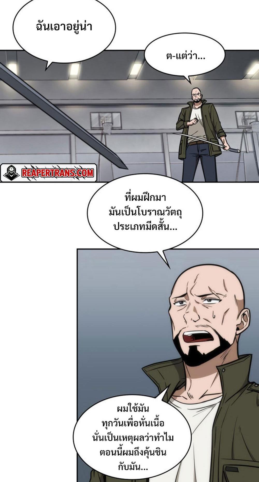 Tomb Raider King แปลไทย