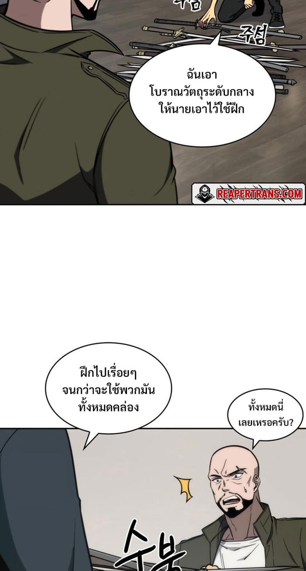 Tomb Raider King แปลไทย