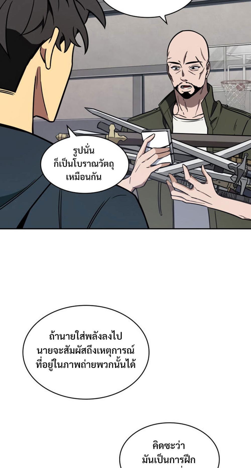 Tomb Raider King แปลไทย