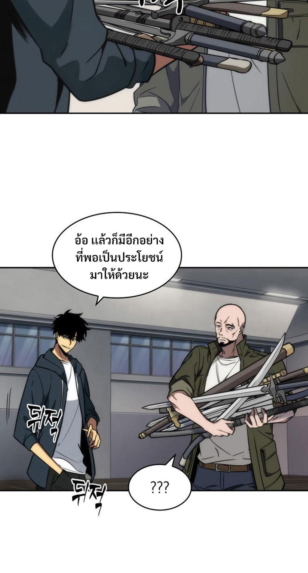 Tomb Raider King แปลไทย