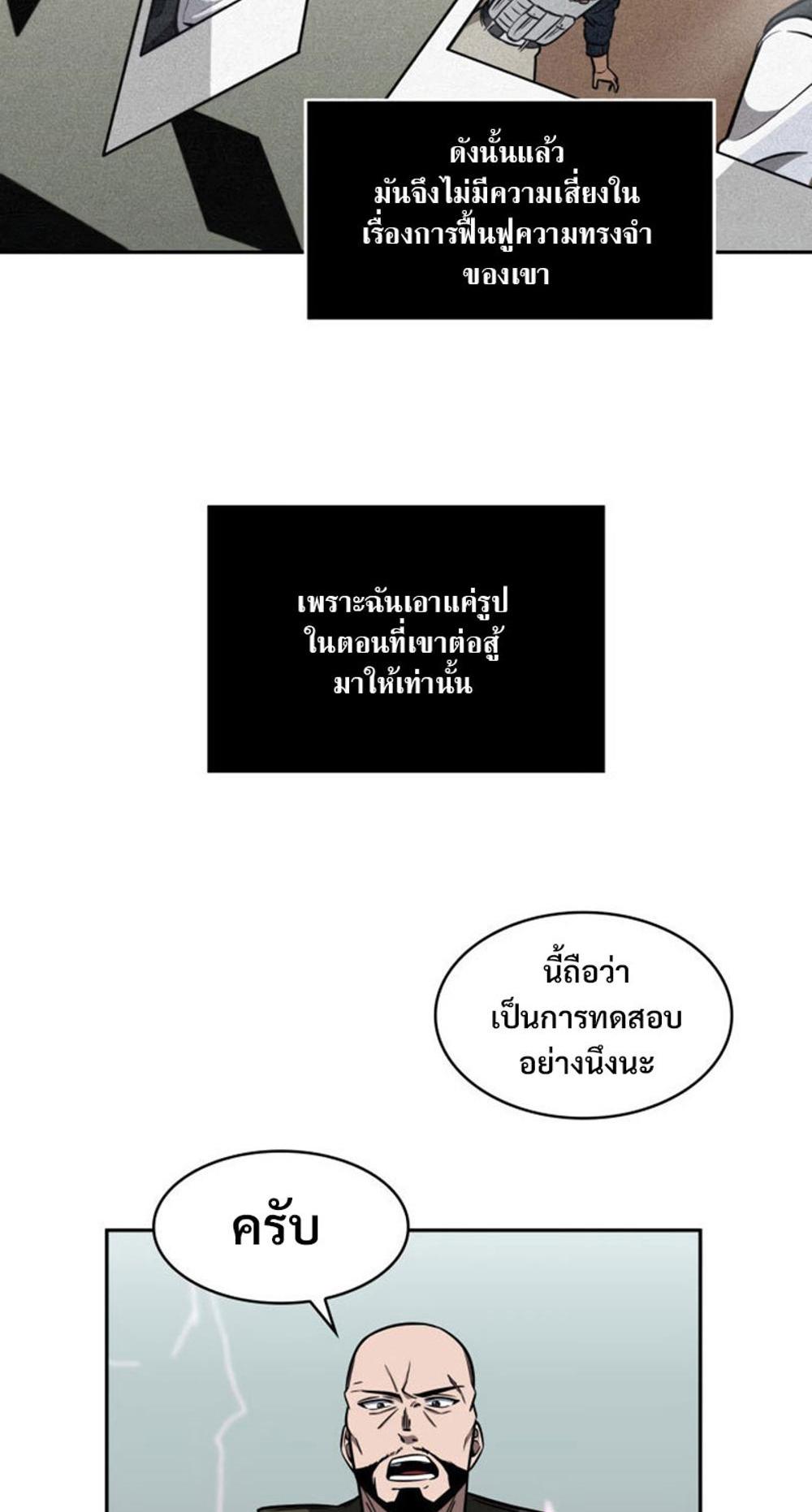 Tomb Raider King แปลไทย