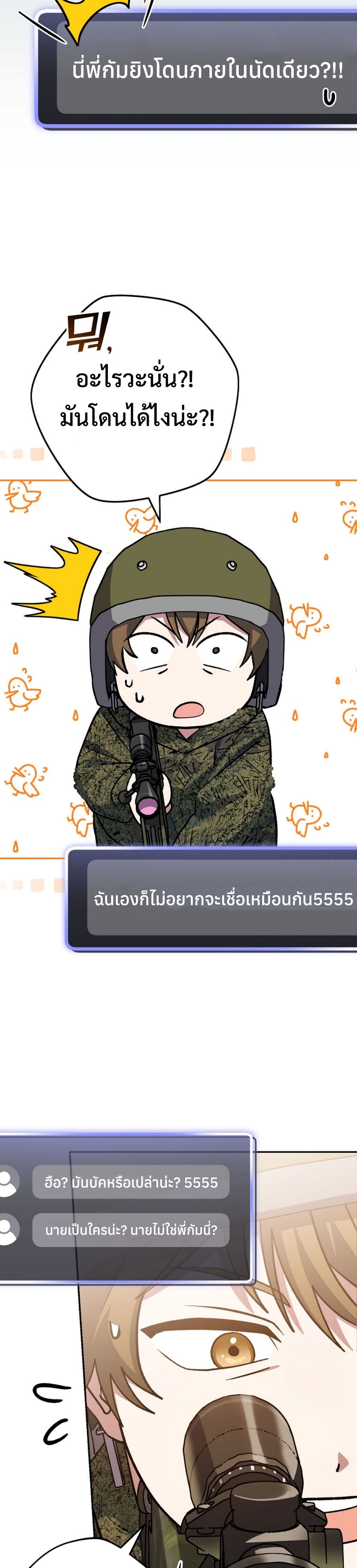 Genius Archer’s Streaming แปลไทย