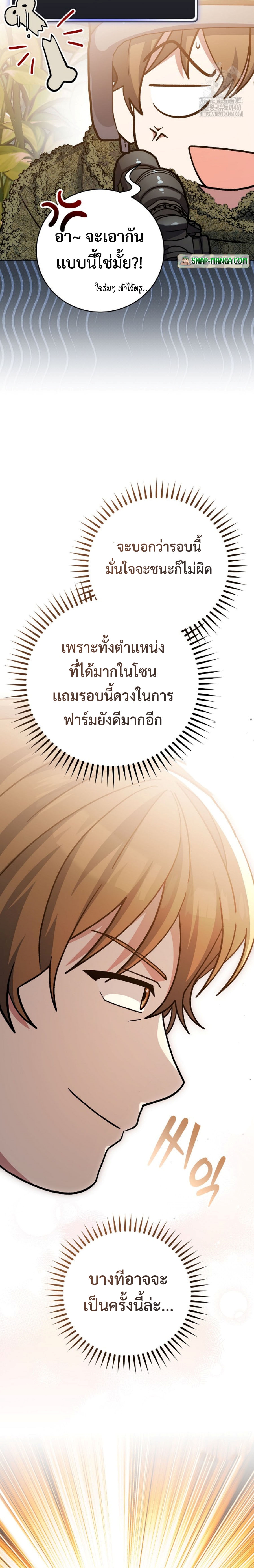 Genius Archer’s Streaming แปลไทย