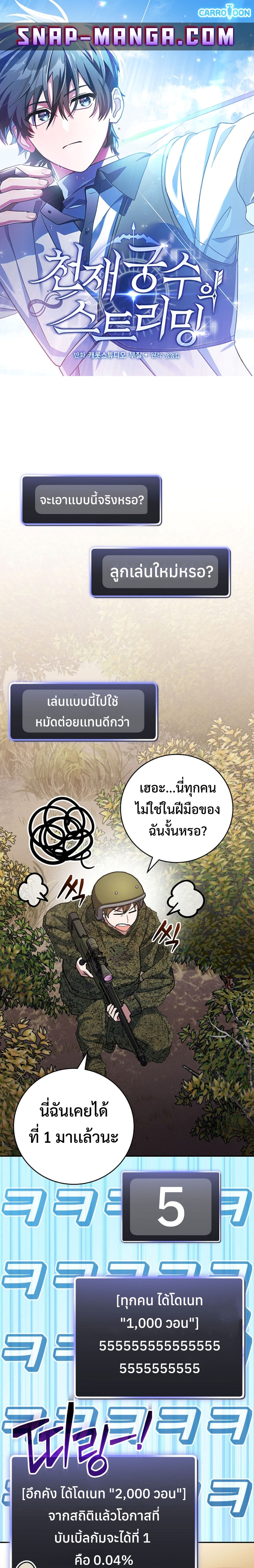 Genius Archer’s Streaming แปลไทย