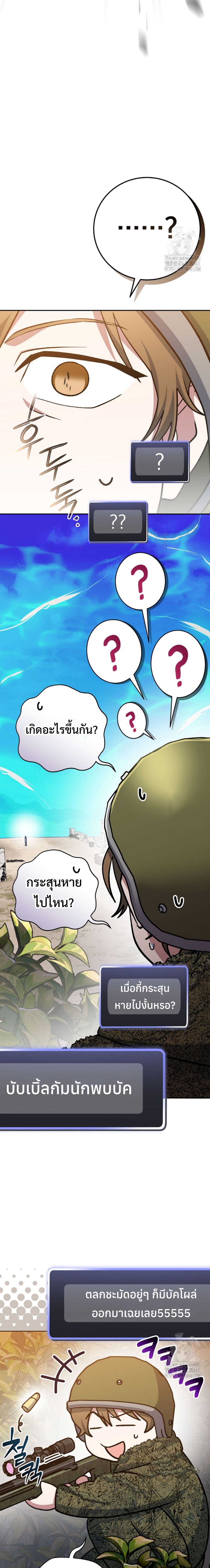 Genius Archer’s Streaming แปลไทย