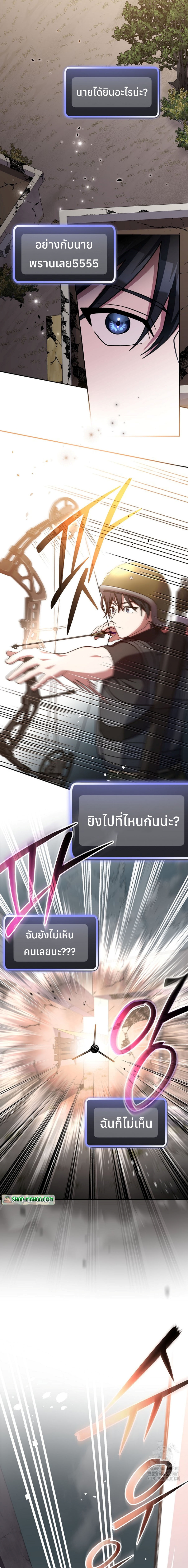 Genius Archer’s Streaming แปลไทย