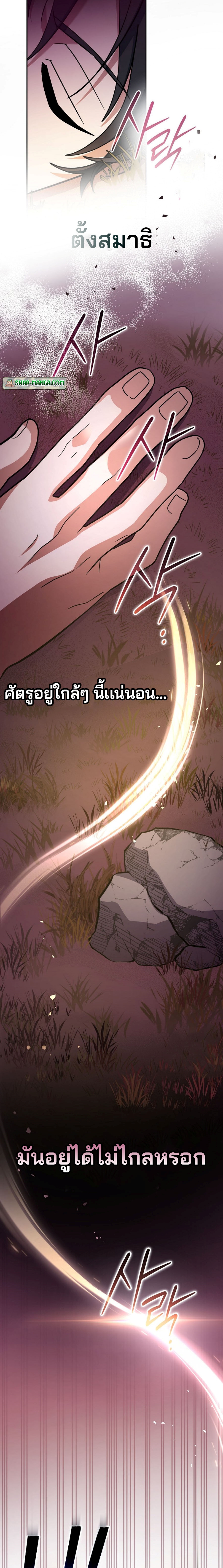 Genius Archer’s Streaming แปลไทย