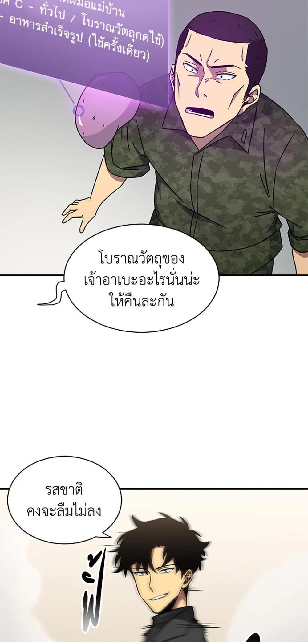 Tomb Raider King แปลไทย