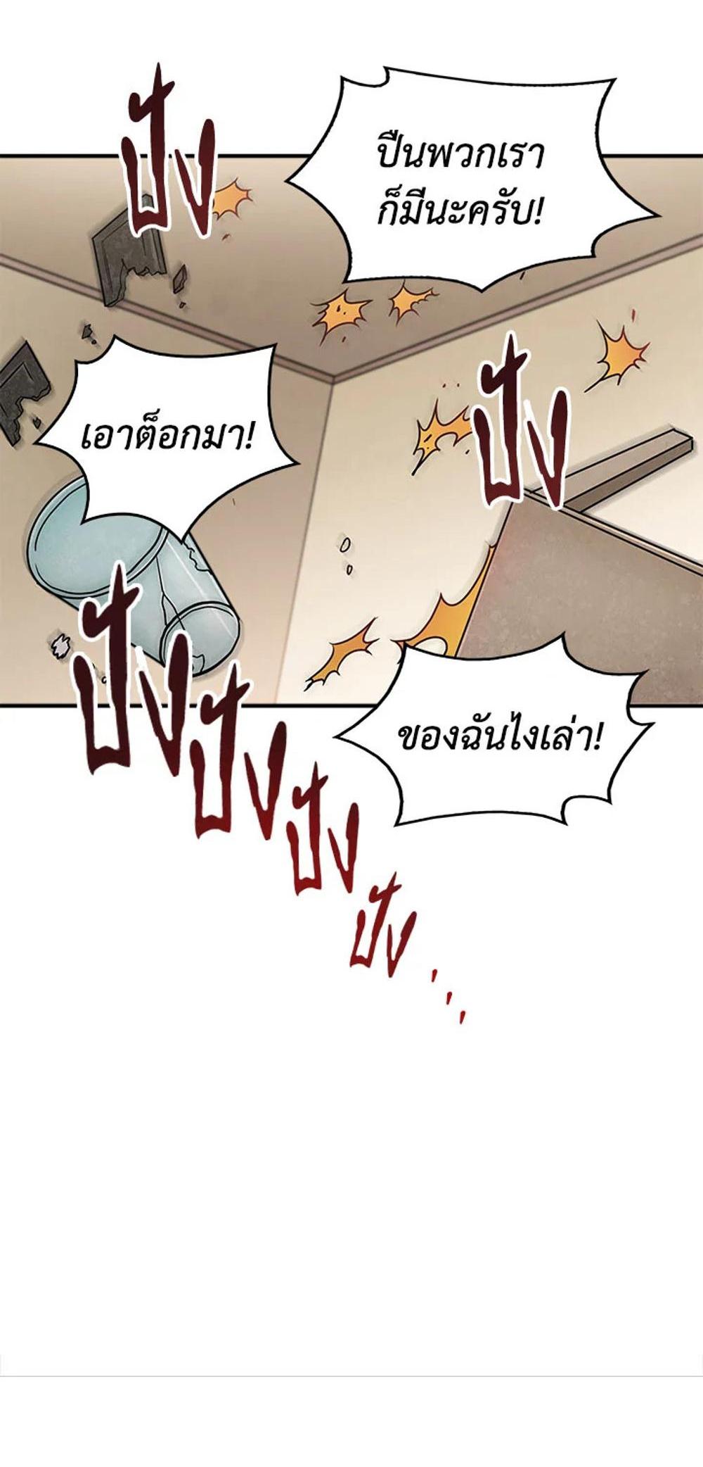 Tomb Raider King แปลไทย