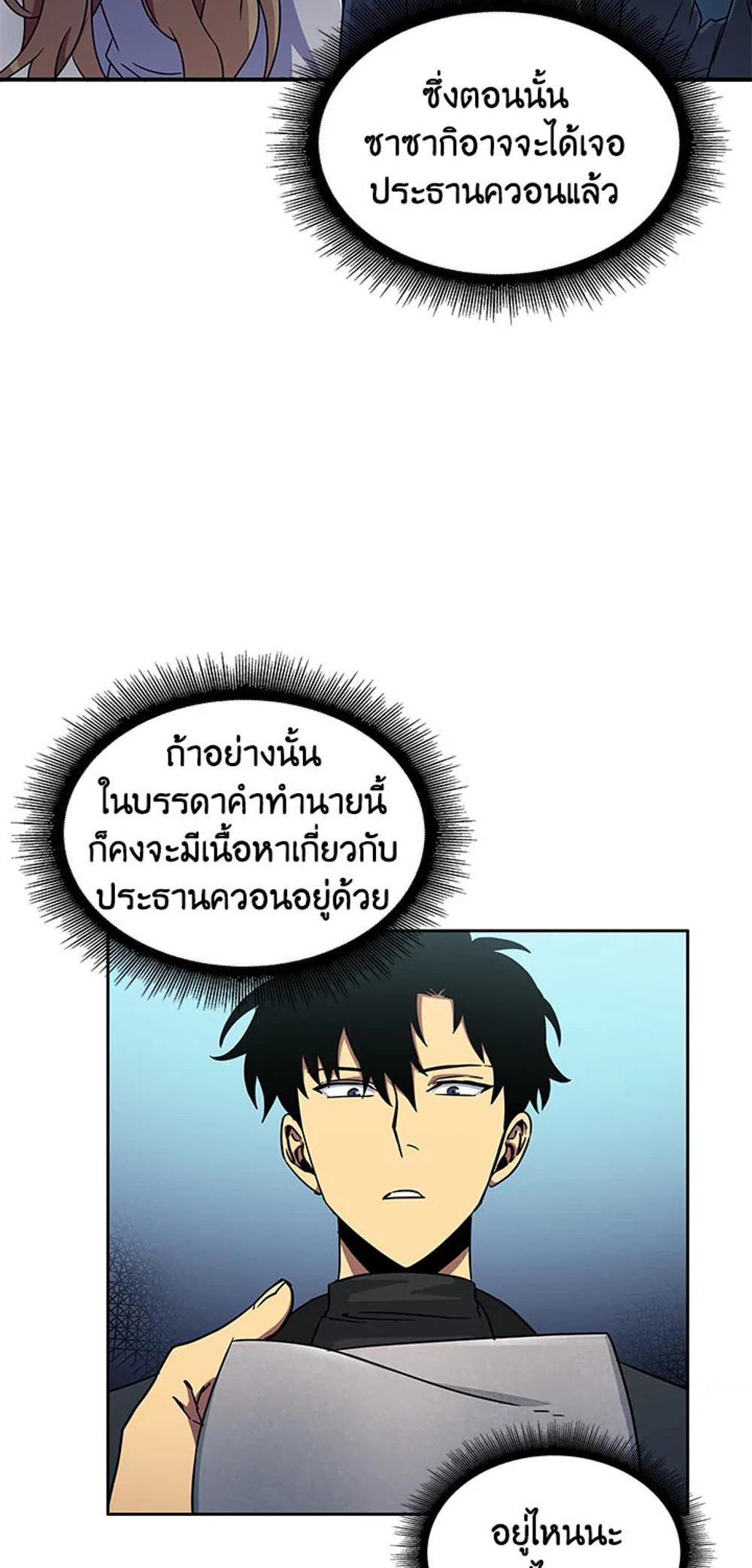 Tomb Raider King แปลไทย