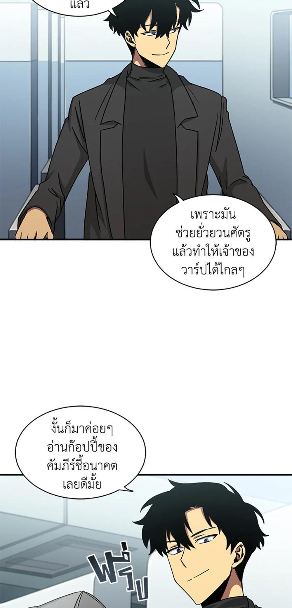 Tomb Raider King แปลไทย