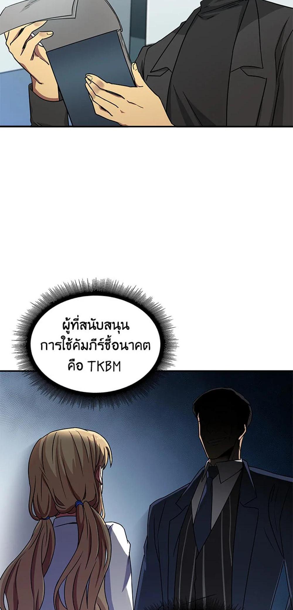 Tomb Raider King แปลไทย