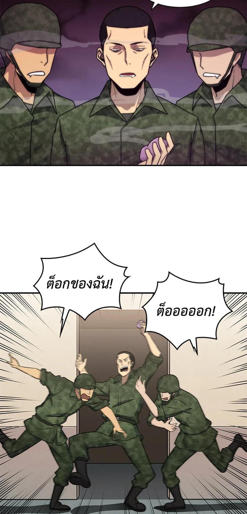 Tomb Raider King แปลไทย