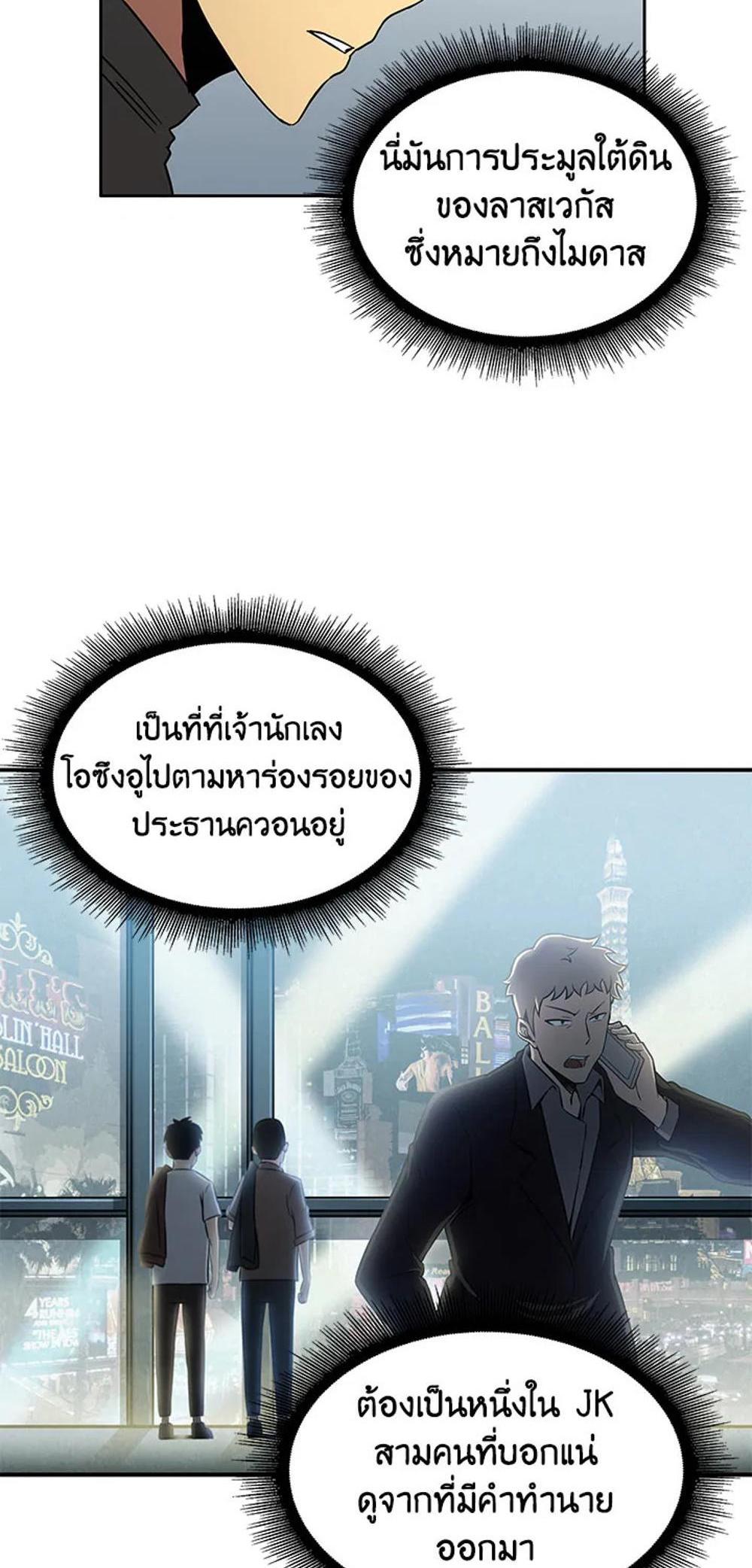 Tomb Raider King แปลไทย