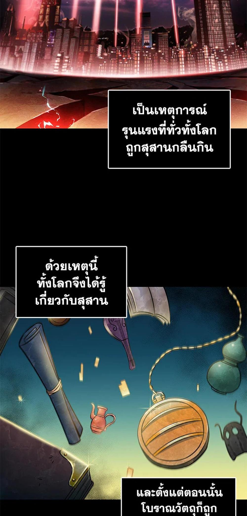 Tomb Raider King แปลไทย