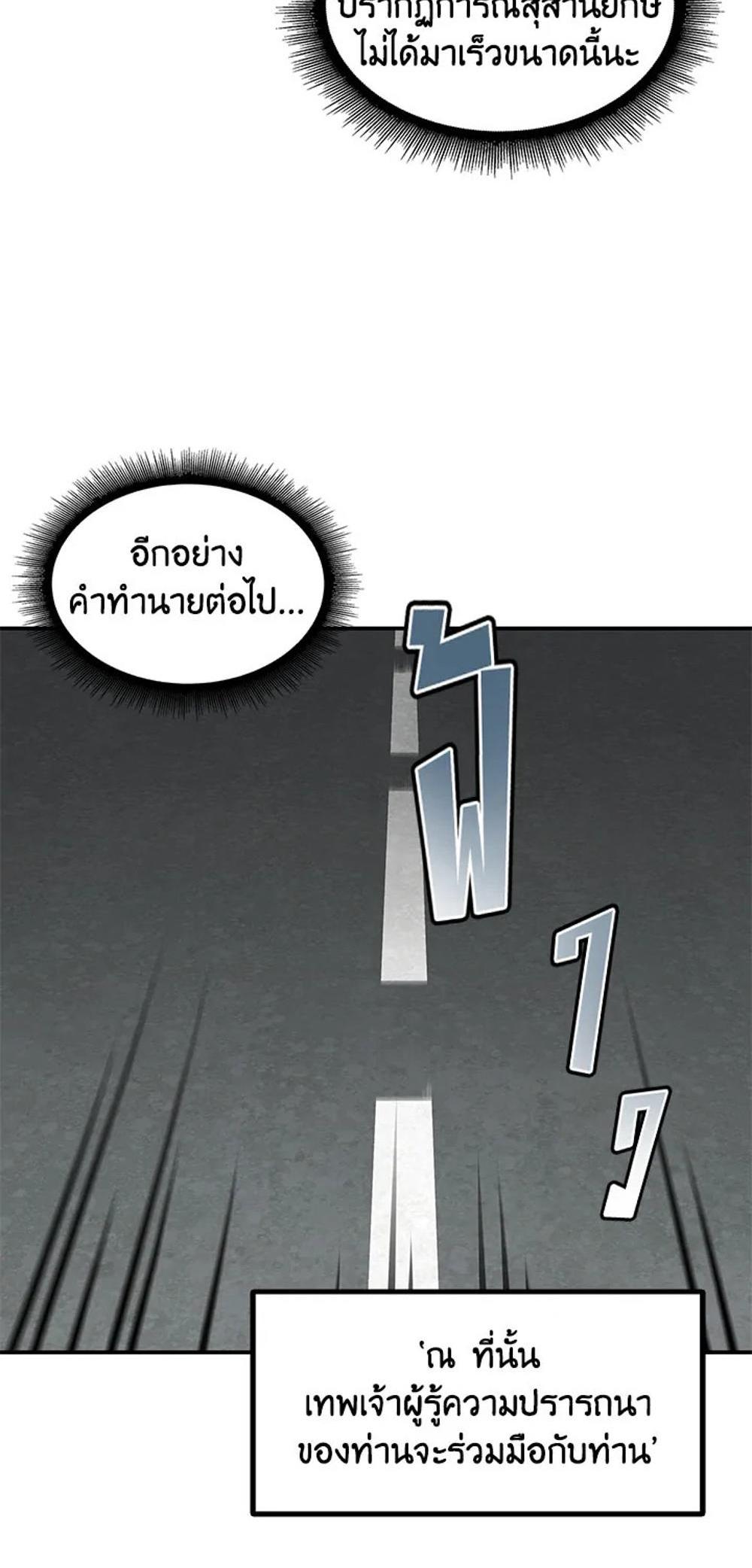 Tomb Raider King แปลไทย