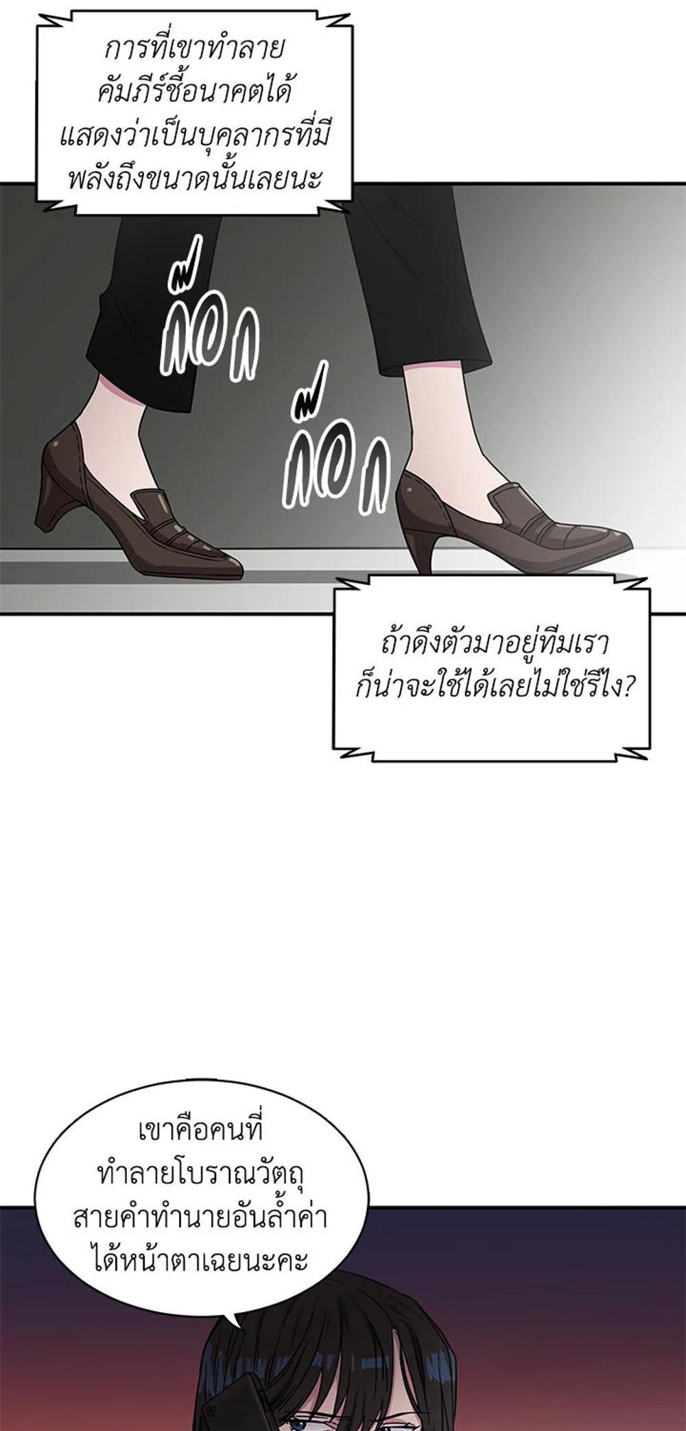 Tomb Raider King แปลไทย