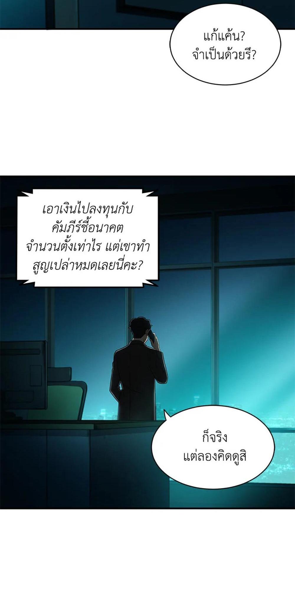 Tomb Raider King แปลไทย