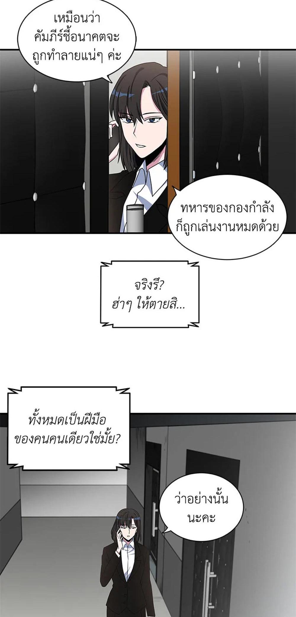 Tomb Raider King แปลไทย