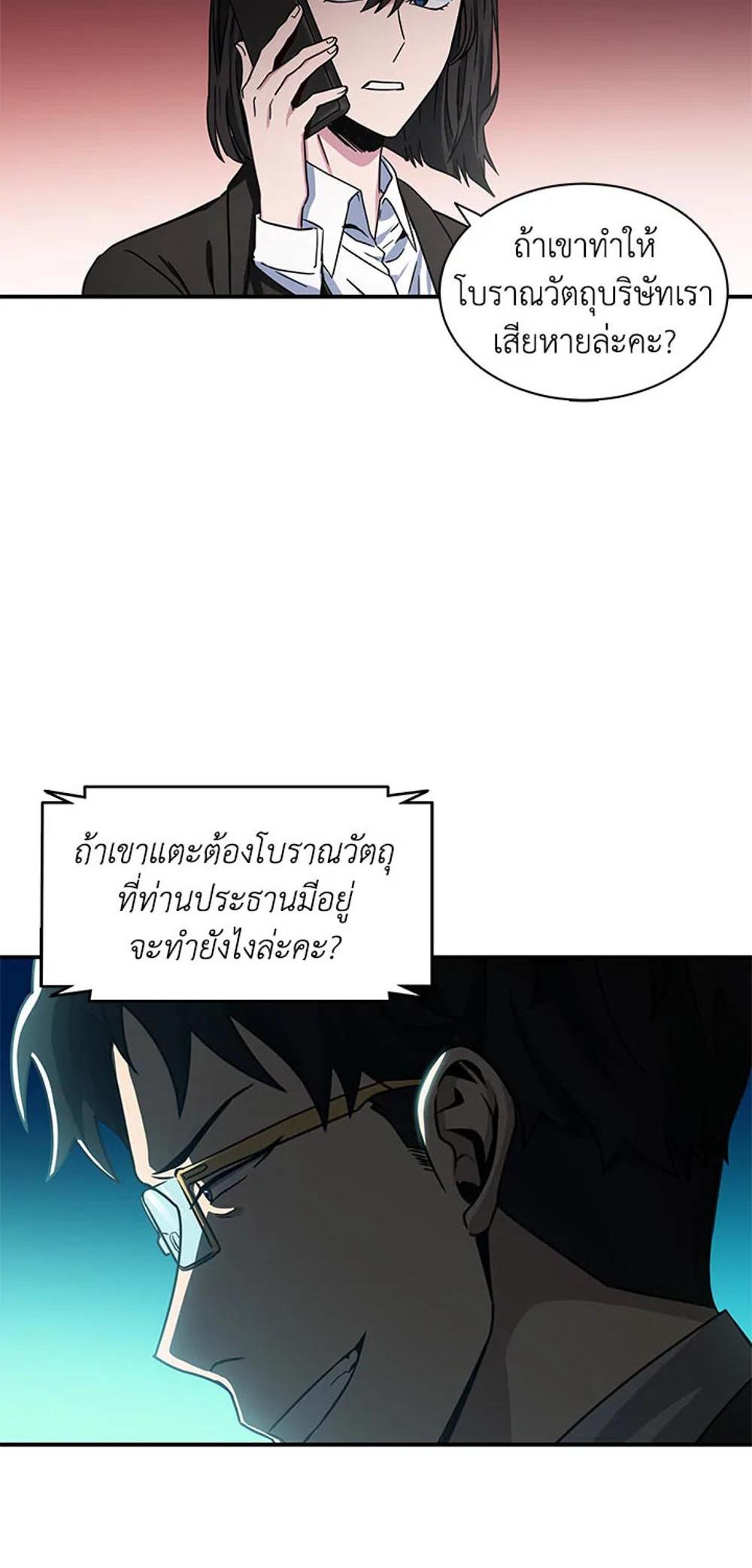 Tomb Raider King แปลไทย