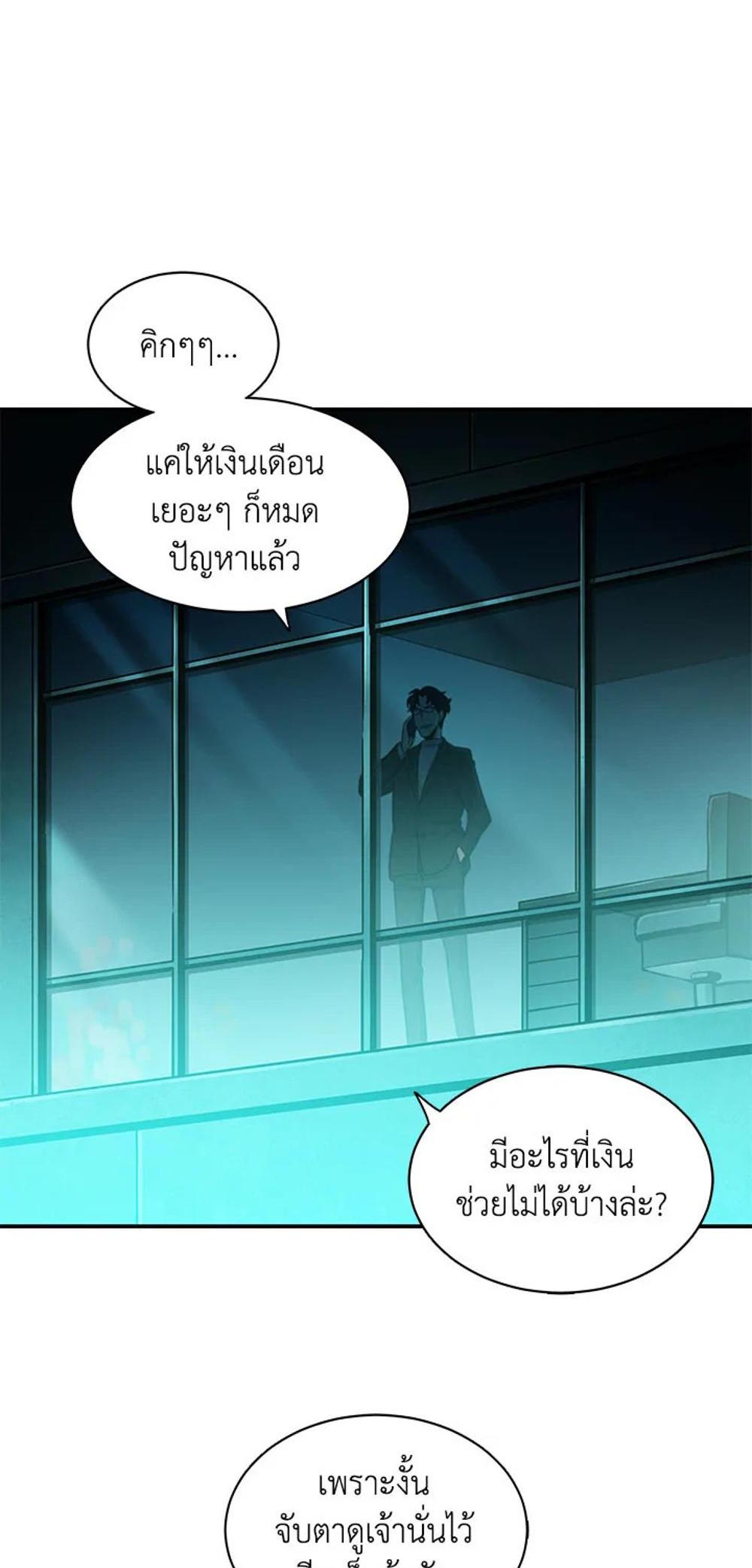 Tomb Raider King แปลไทย