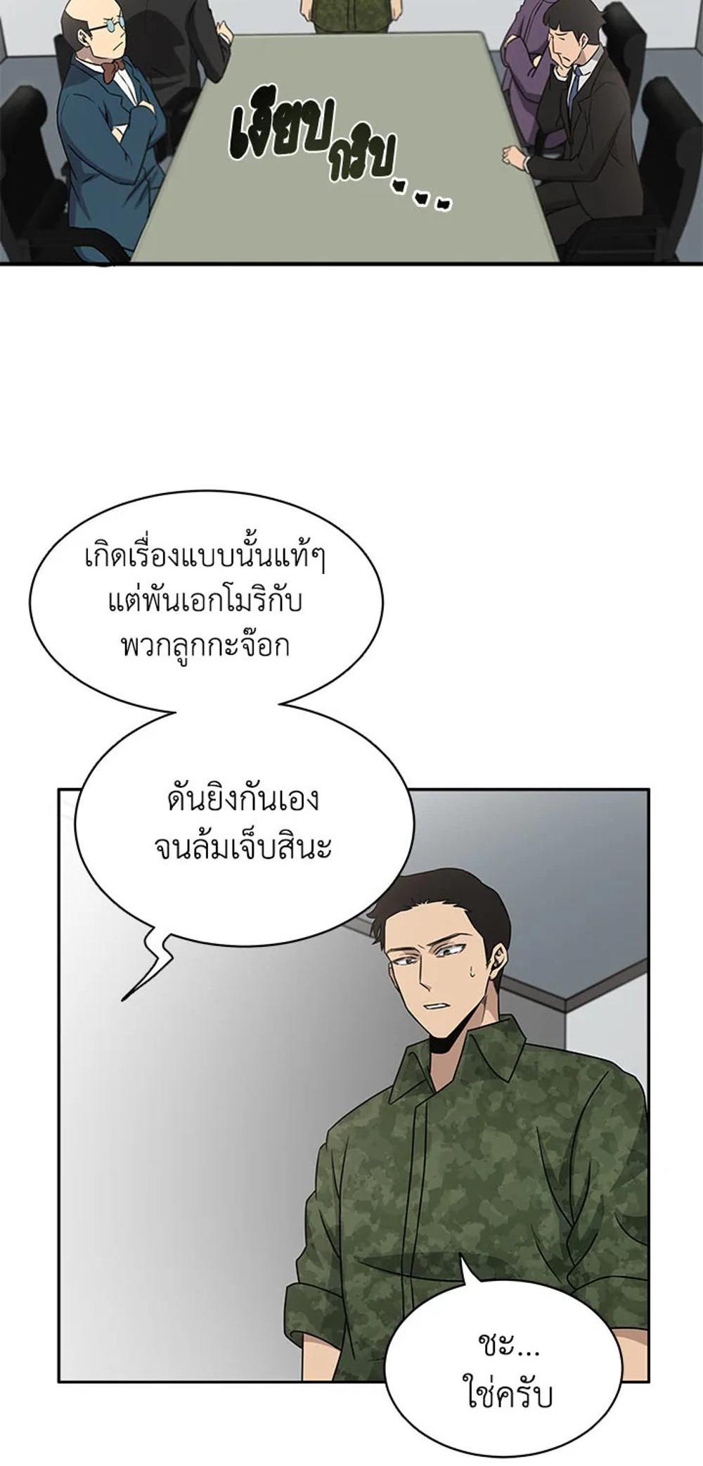 Tomb Raider King แปลไทย