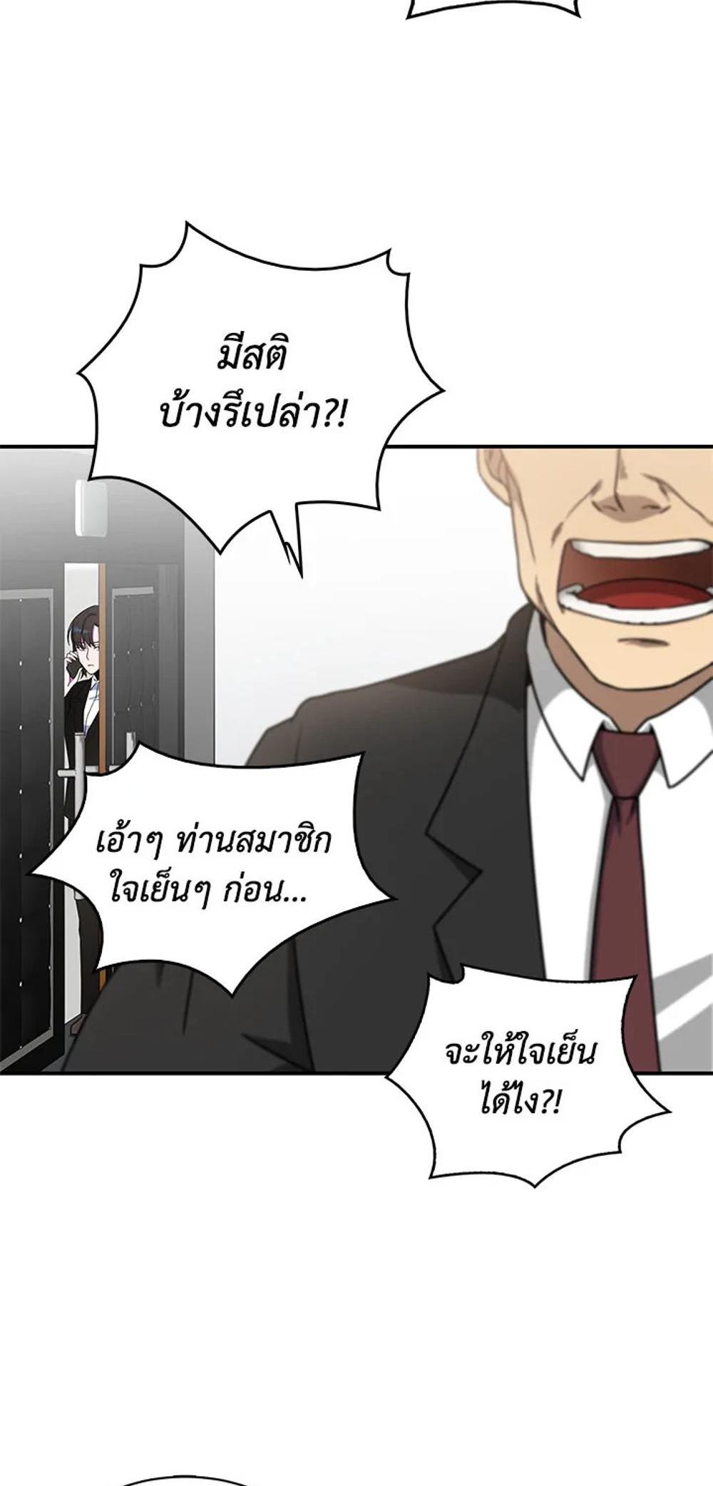 Tomb Raider King แปลไทย