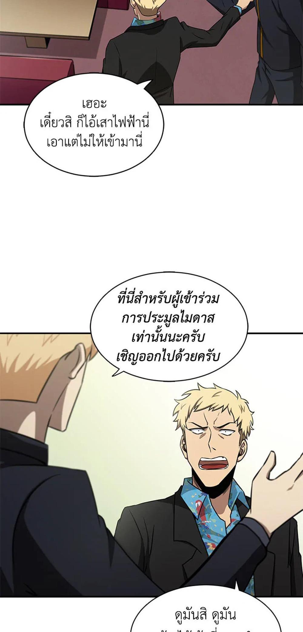 Tomb Raider King แปลไทย