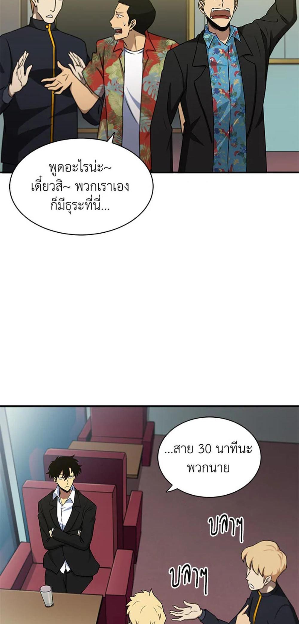 Tomb Raider King แปลไทย