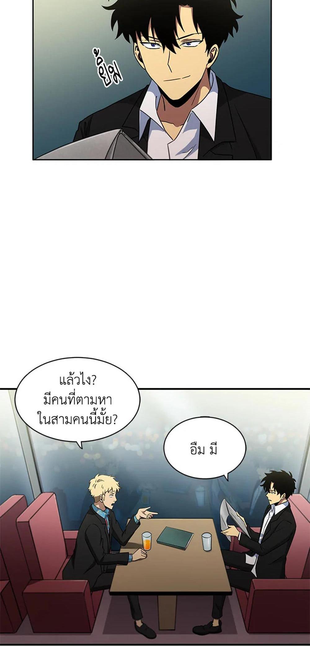 Tomb Raider King แปลไทย