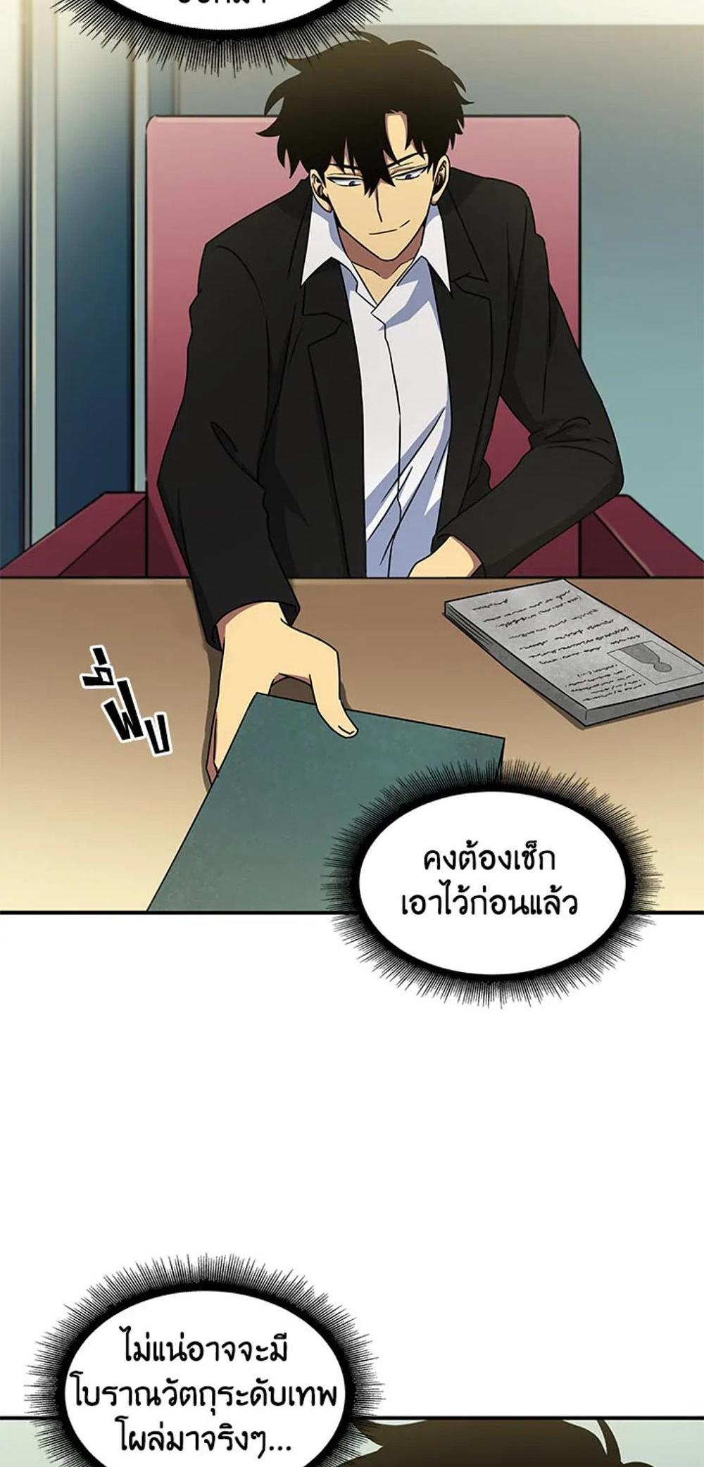 Tomb Raider King แปลไทย