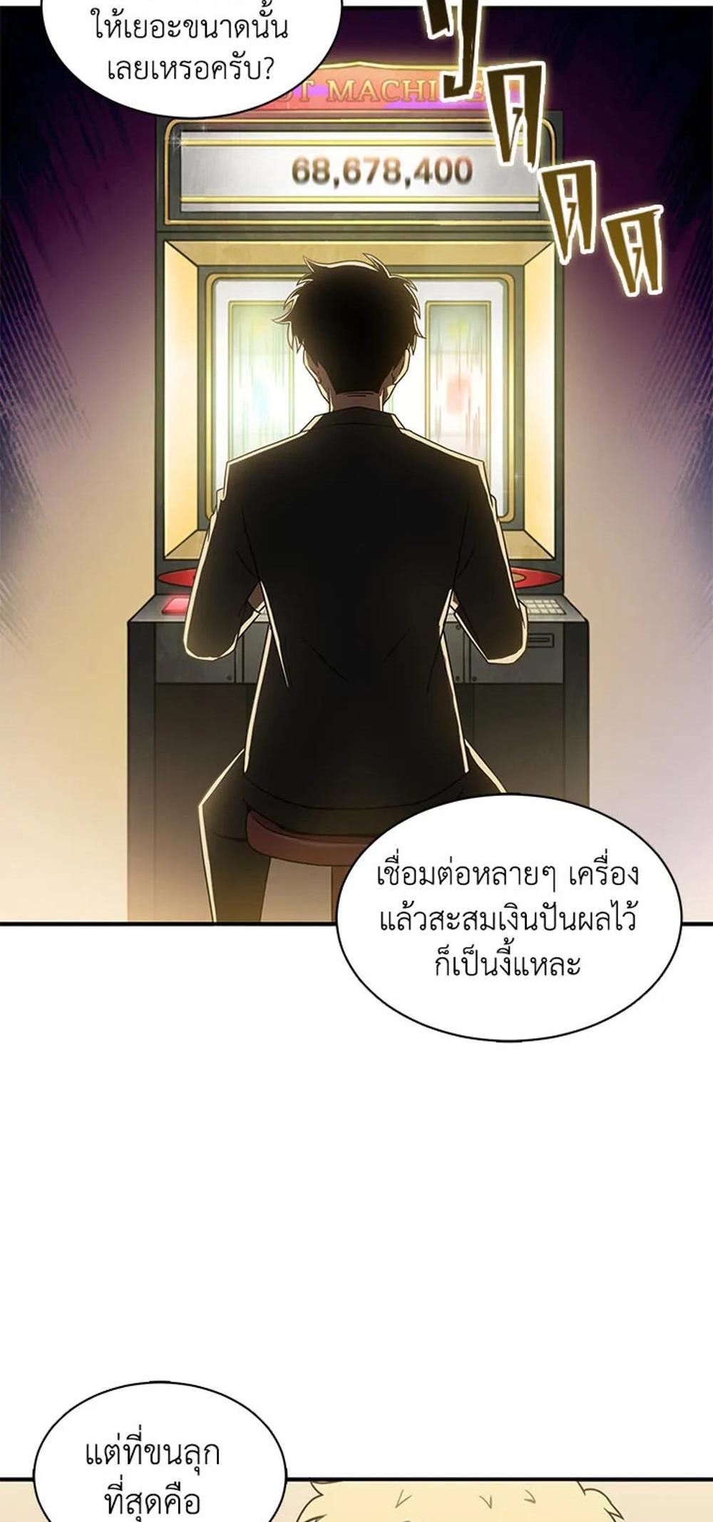 Tomb Raider King แปลไทย