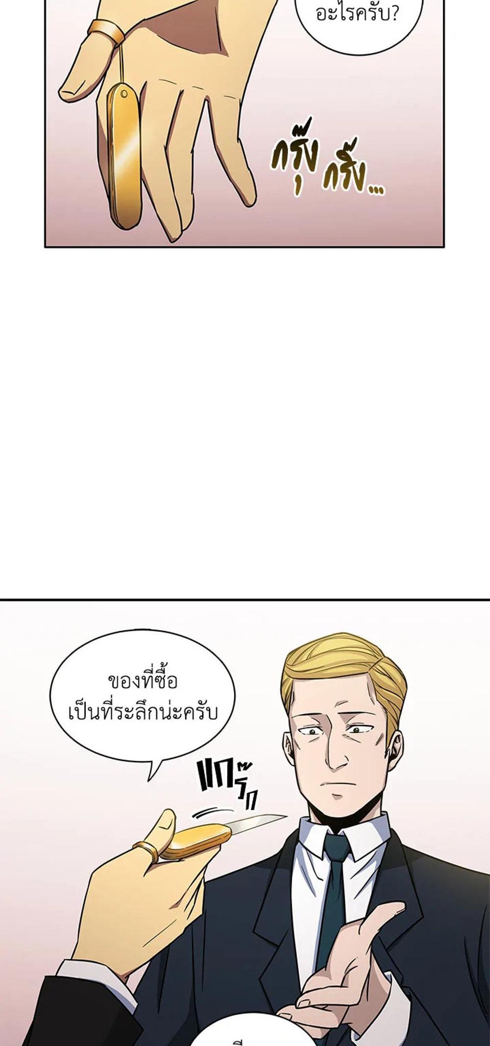 Tomb Raider King แปลไทย