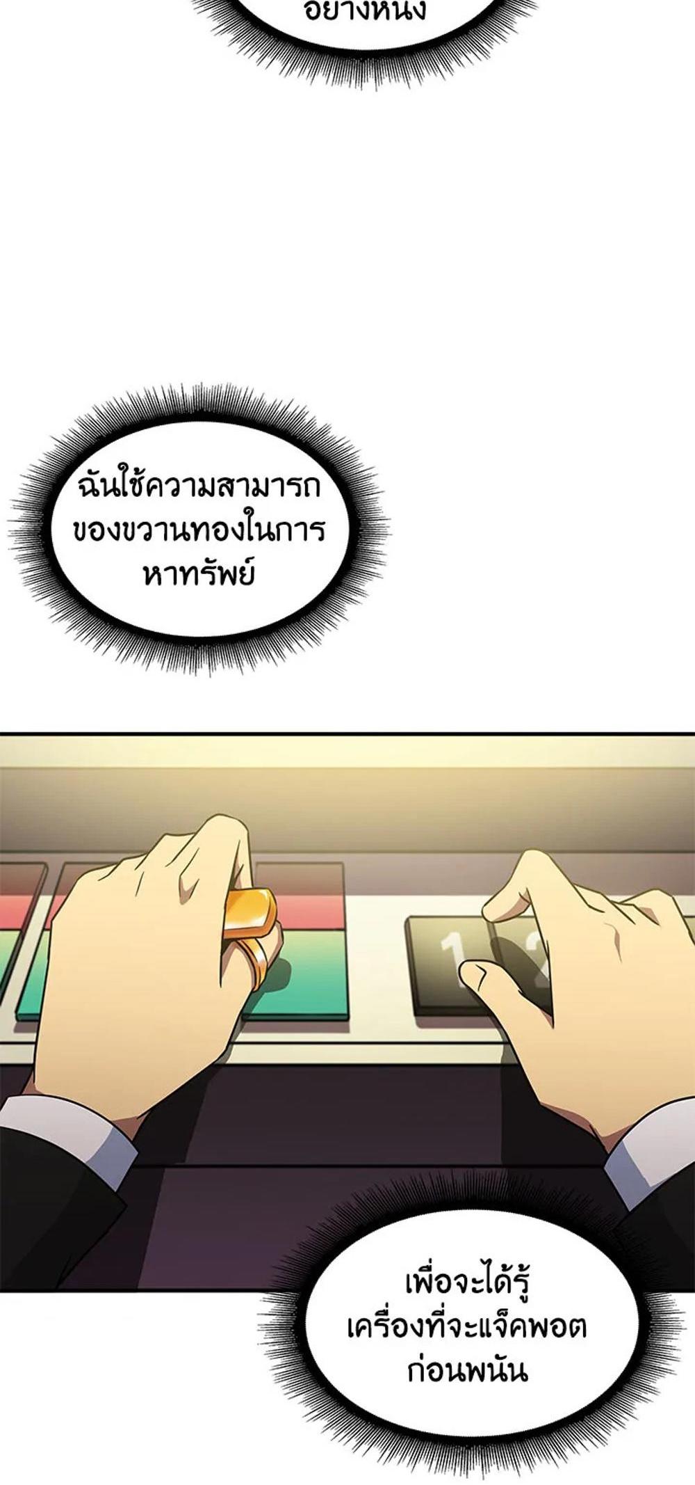 Tomb Raider King แปลไทย