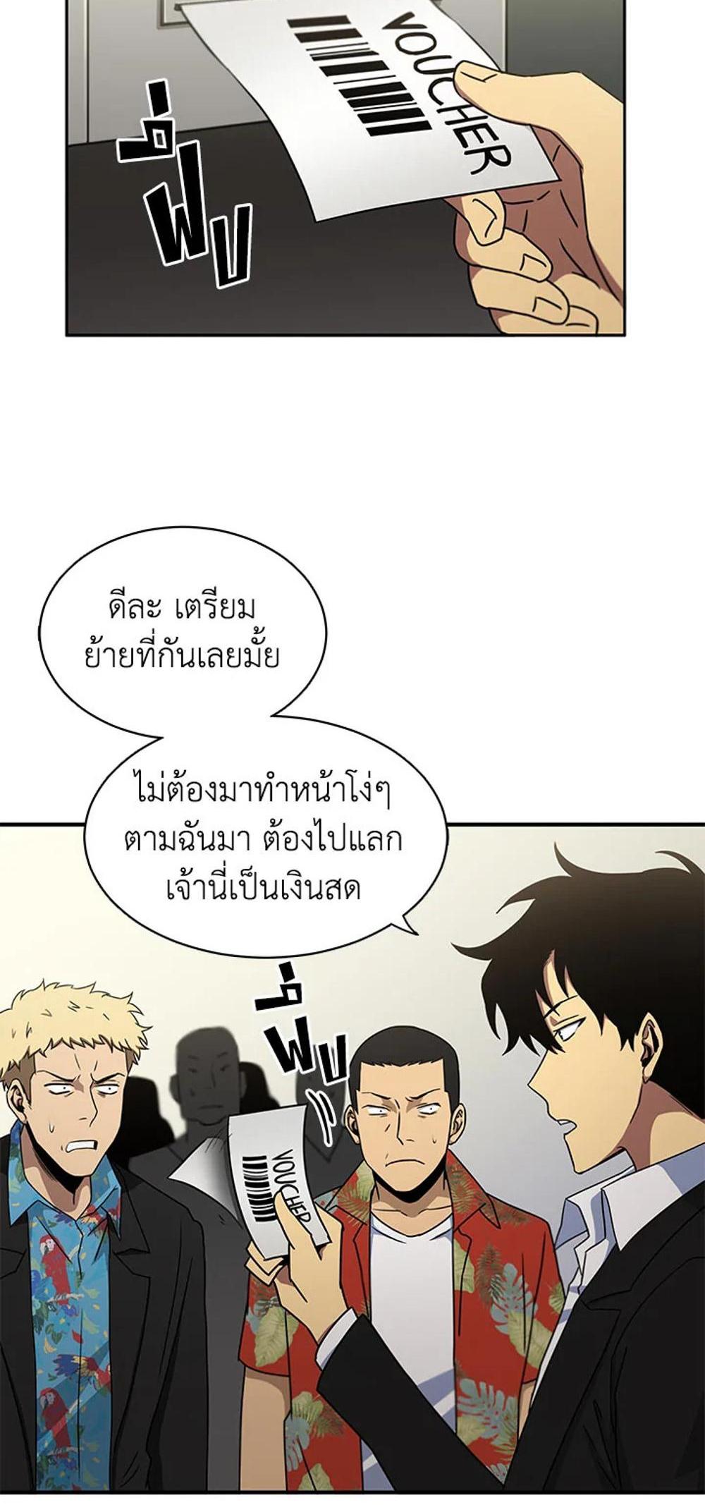 Tomb Raider King แปลไทย