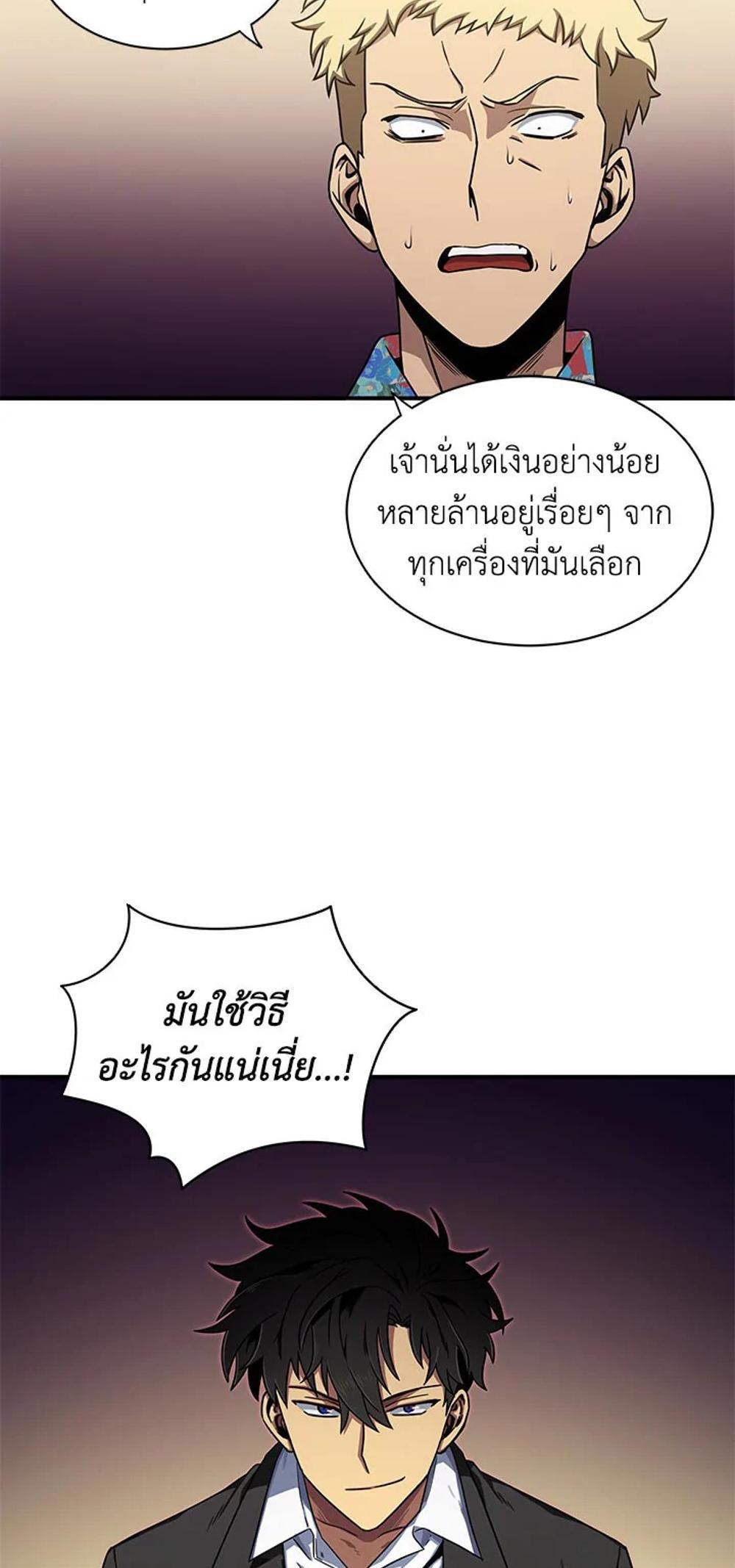 Tomb Raider King แปลไทย