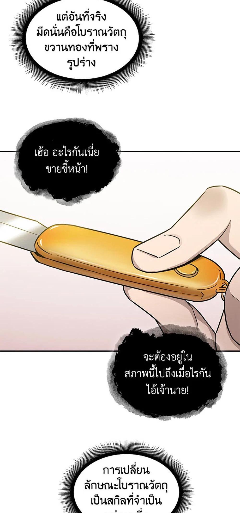 Tomb Raider King แปลไทย