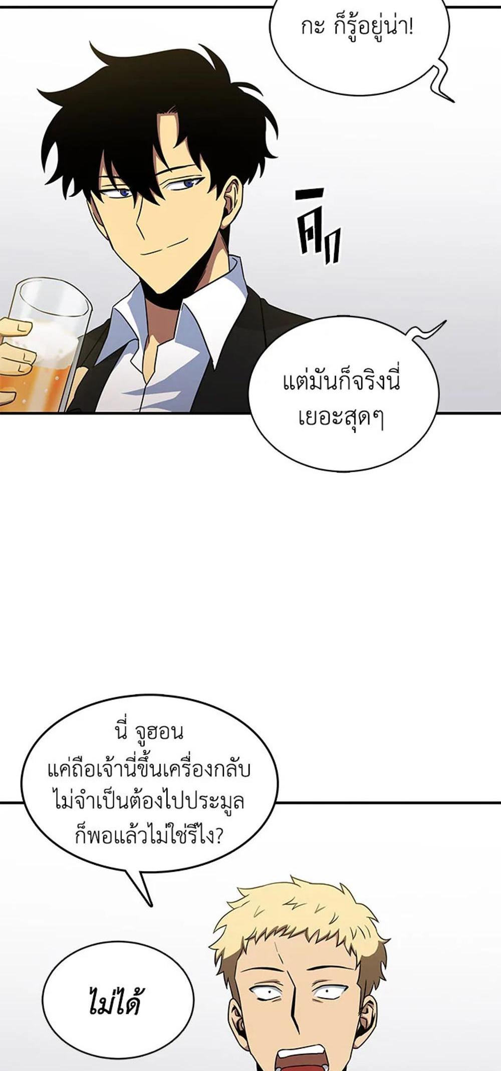 Tomb Raider King แปลไทย