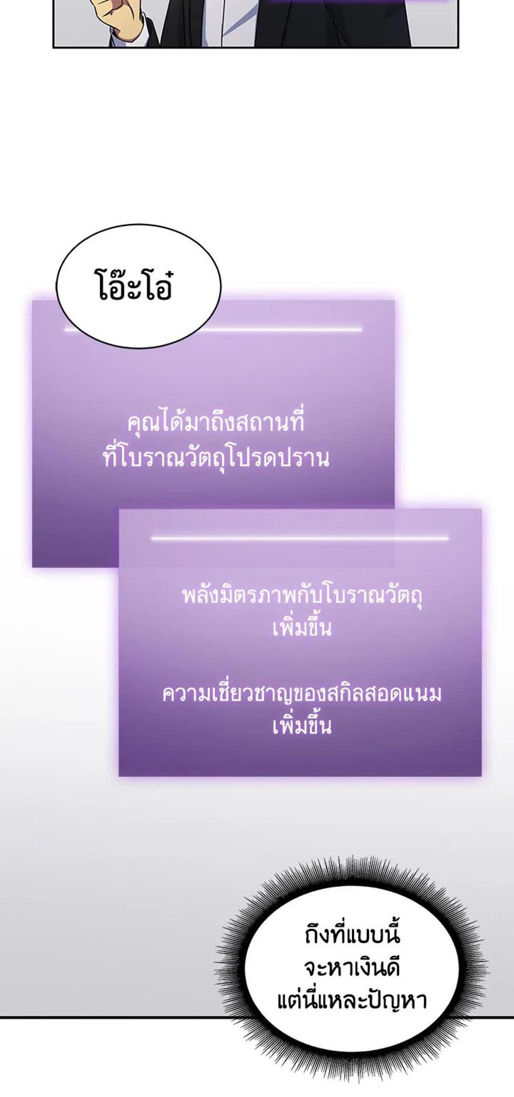 Tomb Raider King แปลไทย