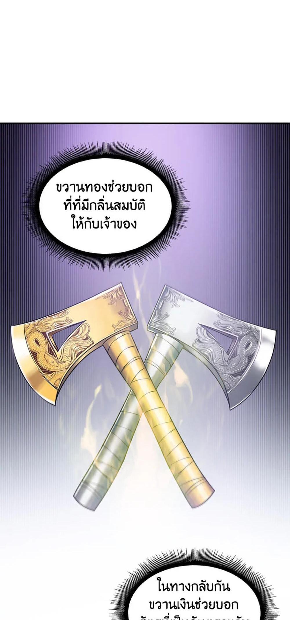 Tomb Raider King แปลไทย