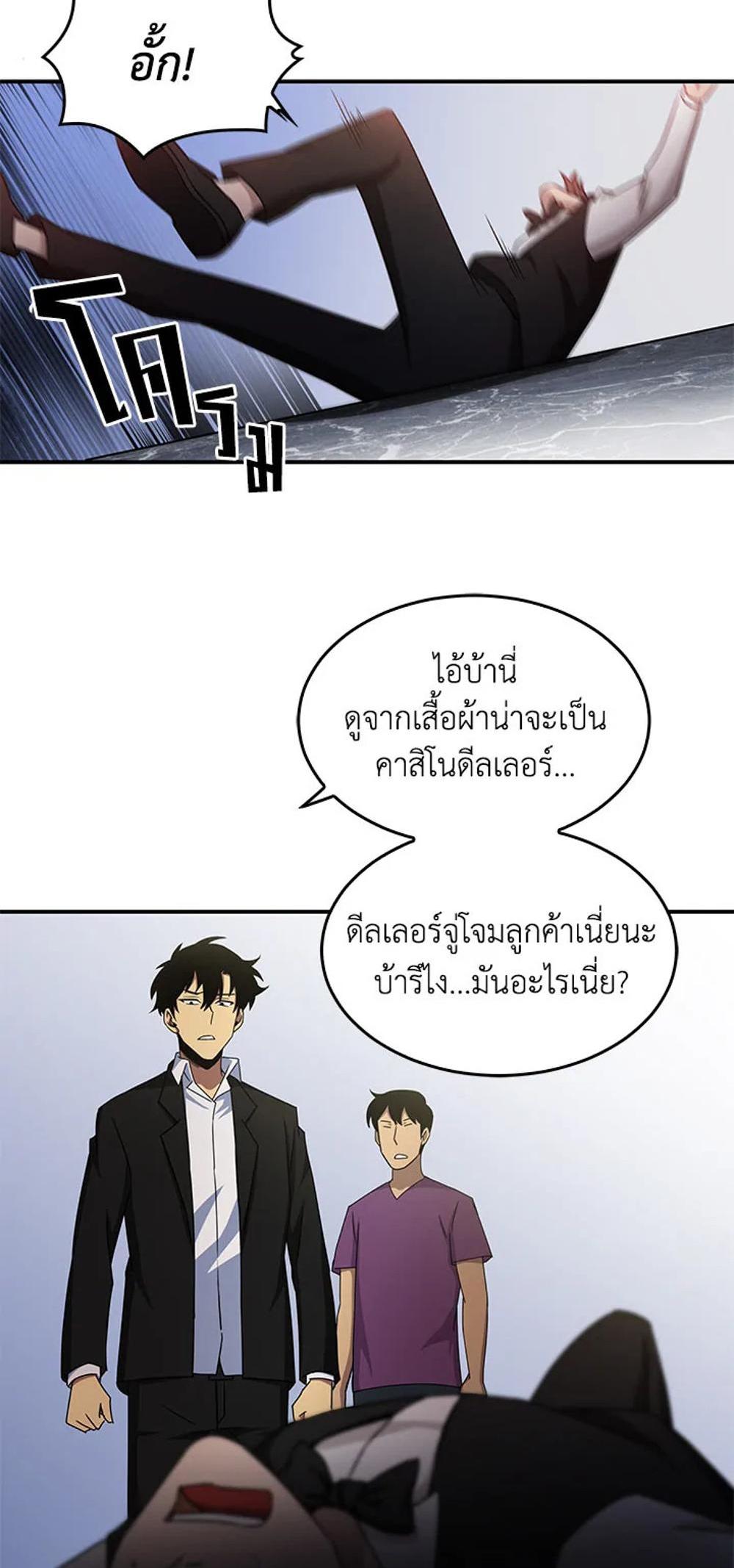 Tomb Raider King แปลไทย