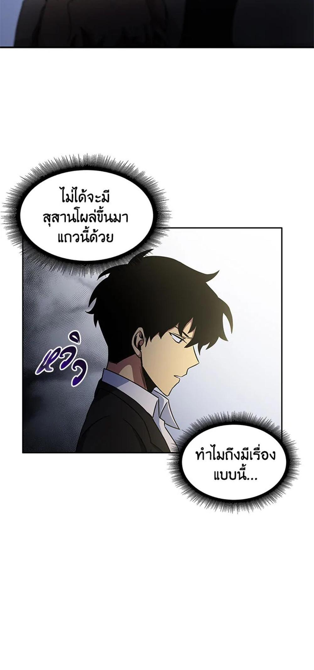 Tomb Raider King แปลไทย