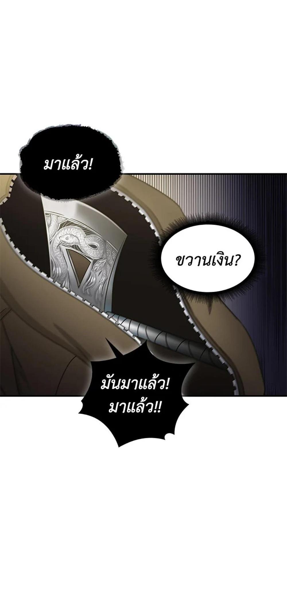 Tomb Raider King แปลไทย