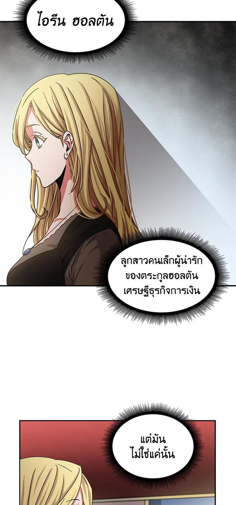 Tomb Raider King แปลไทย