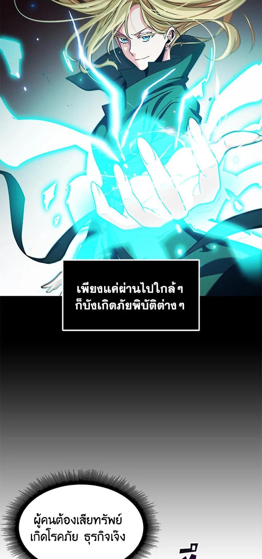 Tomb Raider King แปลไทย