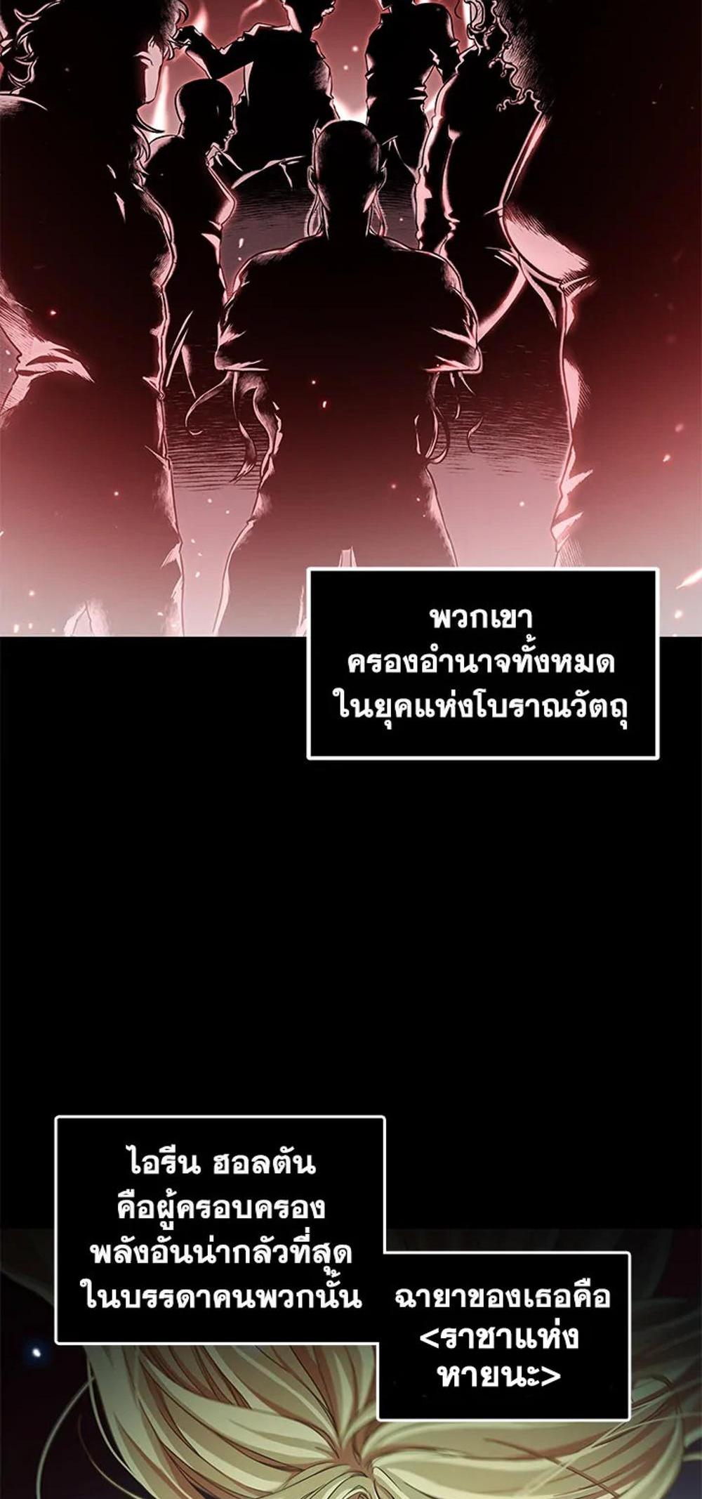 Tomb Raider King แปลไทย