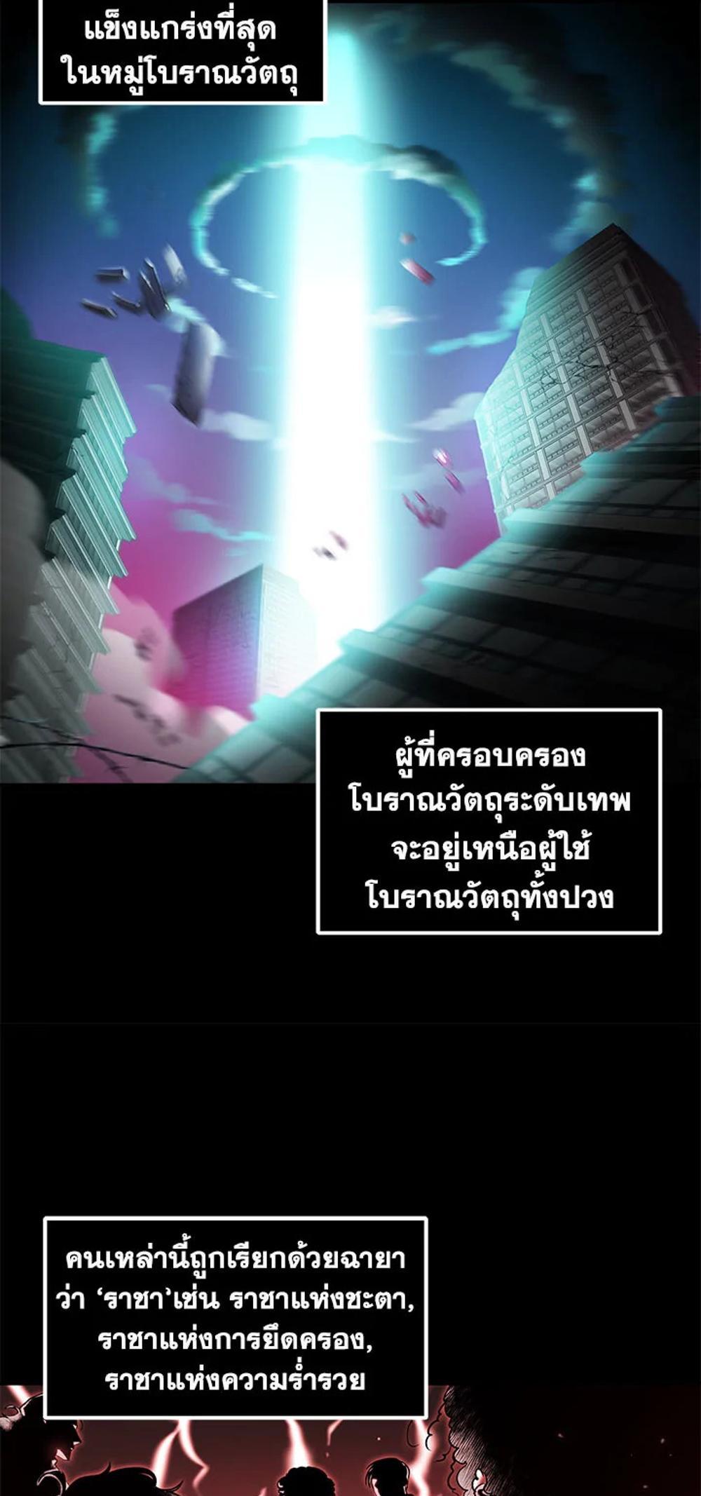 Tomb Raider King แปลไทย