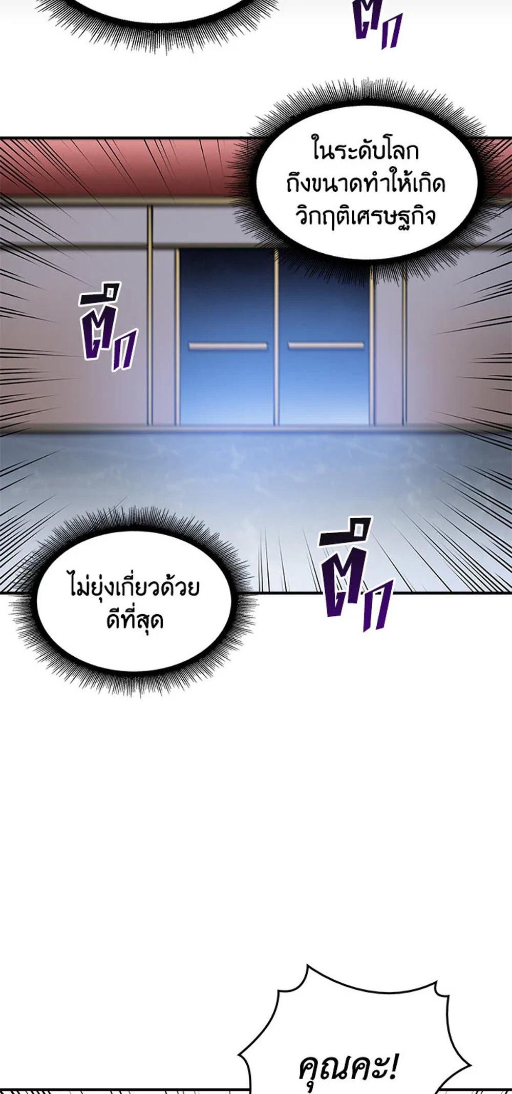 Tomb Raider King แปลไทย