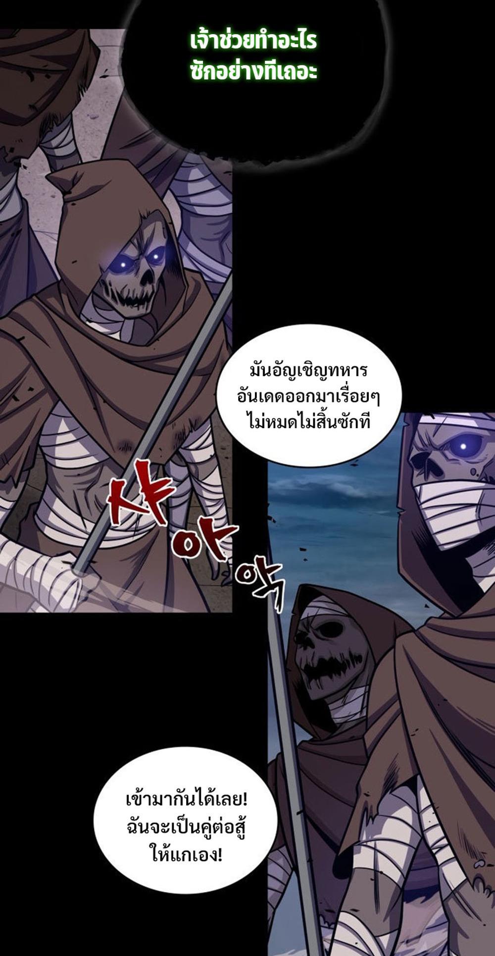 Tomb Raider King แปลไทย