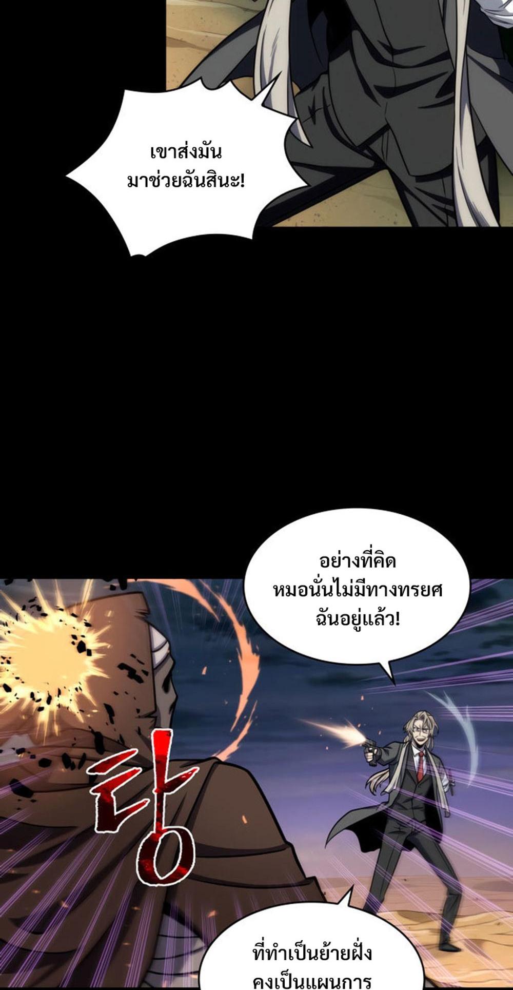 Tomb Raider King แปลไทย